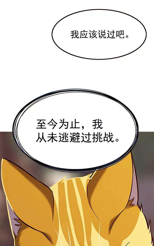 觉醒吧，铲屎官！181话