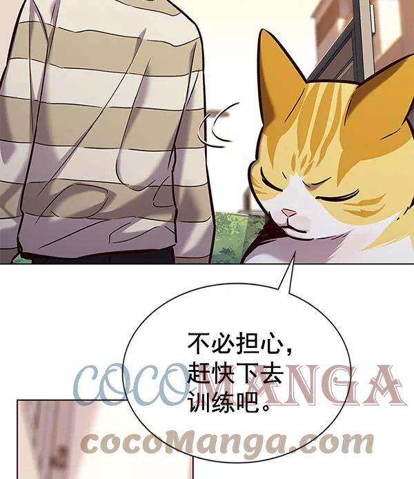 觉醒吧，铲屎官！181话