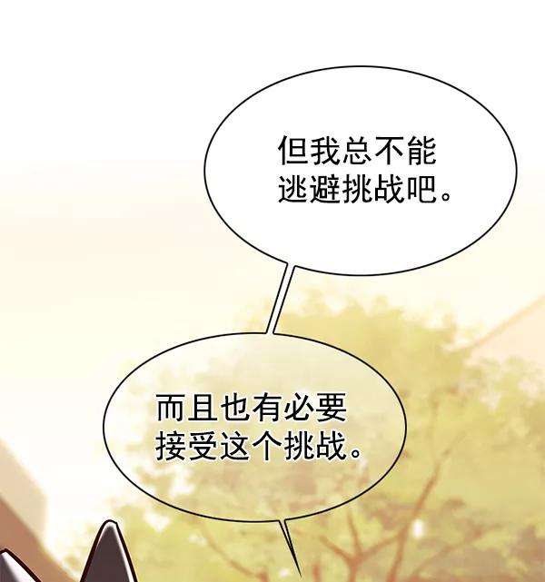 觉醒吧，铲屎官！181话