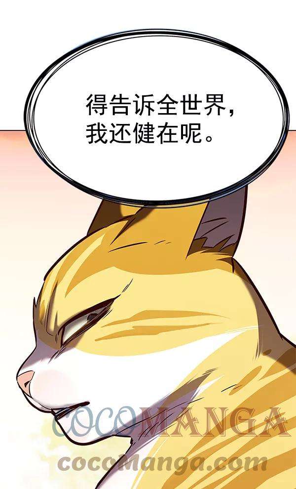 觉醒吧，铲屎官！181话