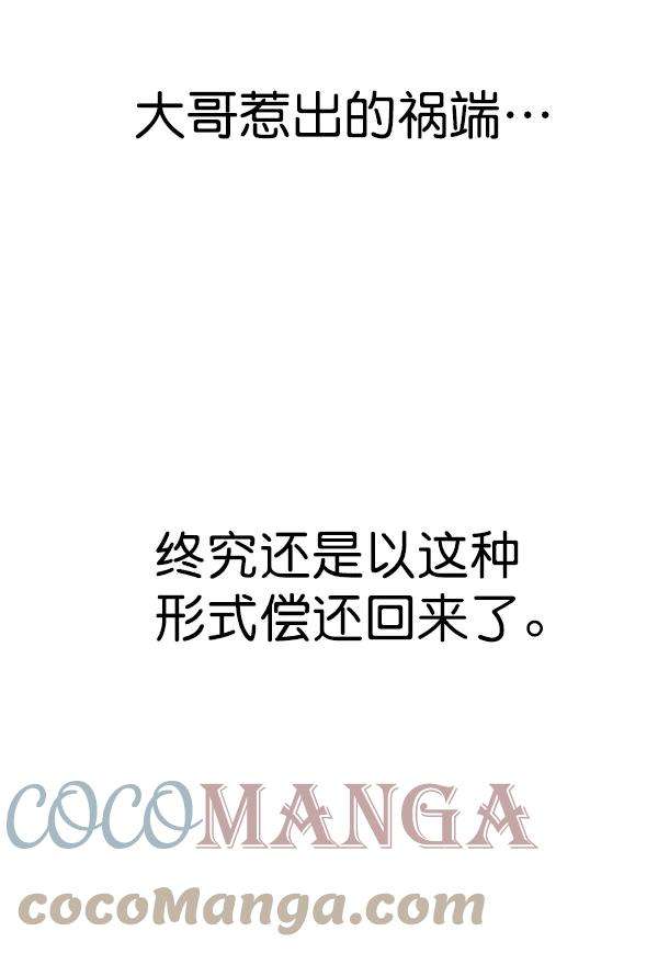 觉醒吧，铲屎官！181话