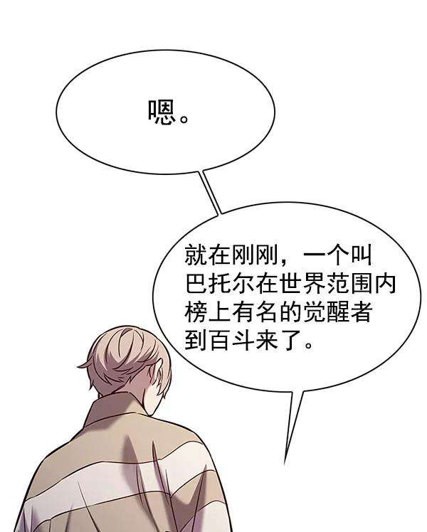 觉醒吧，铲屎官！181话