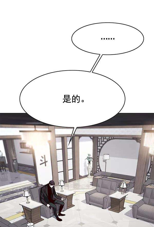 觉醒吧，铲屎官！181话