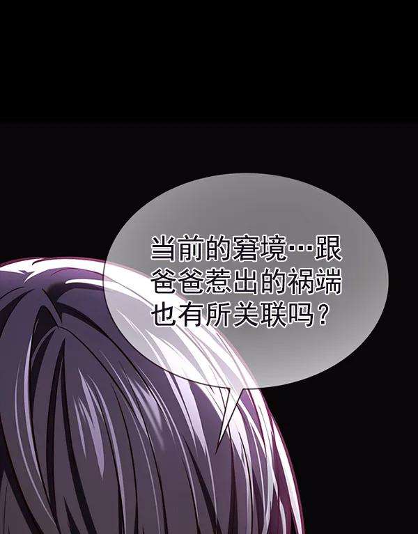 觉醒吧，铲屎官！181话