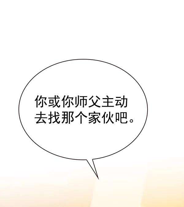 觉醒吧，铲屎官！181话