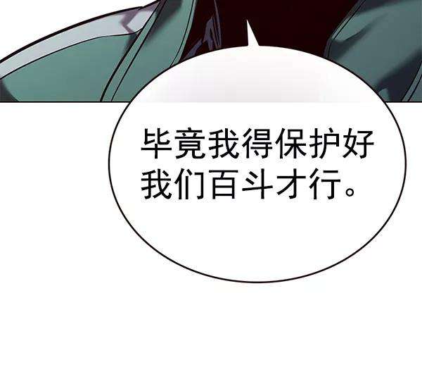 觉醒吧，铲屎官！181话