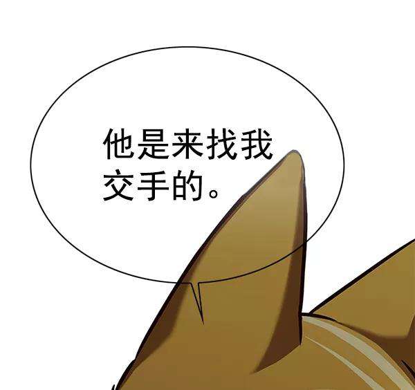 觉醒吧，铲屎官！181话