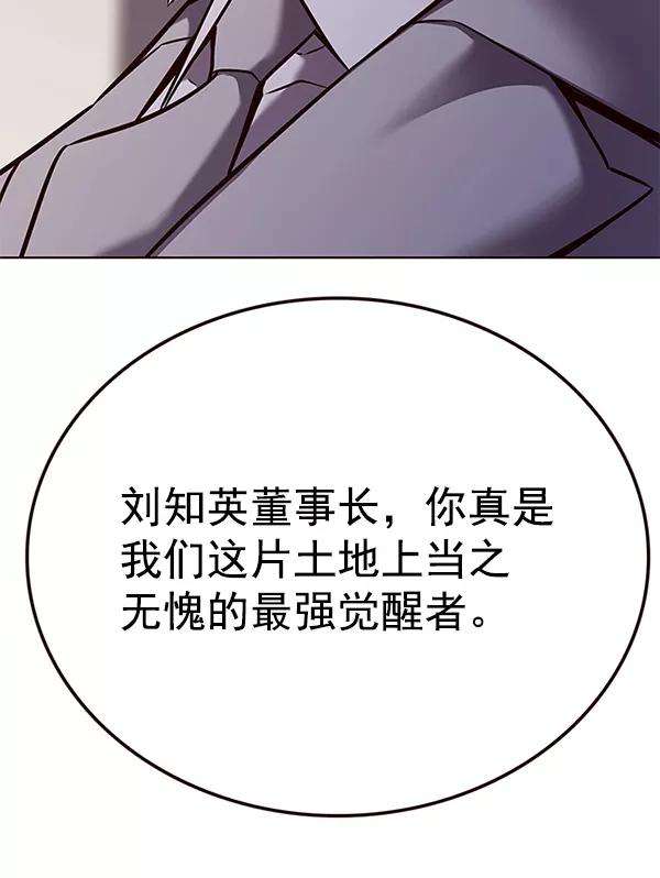 觉醒吧，铲屎官！183话