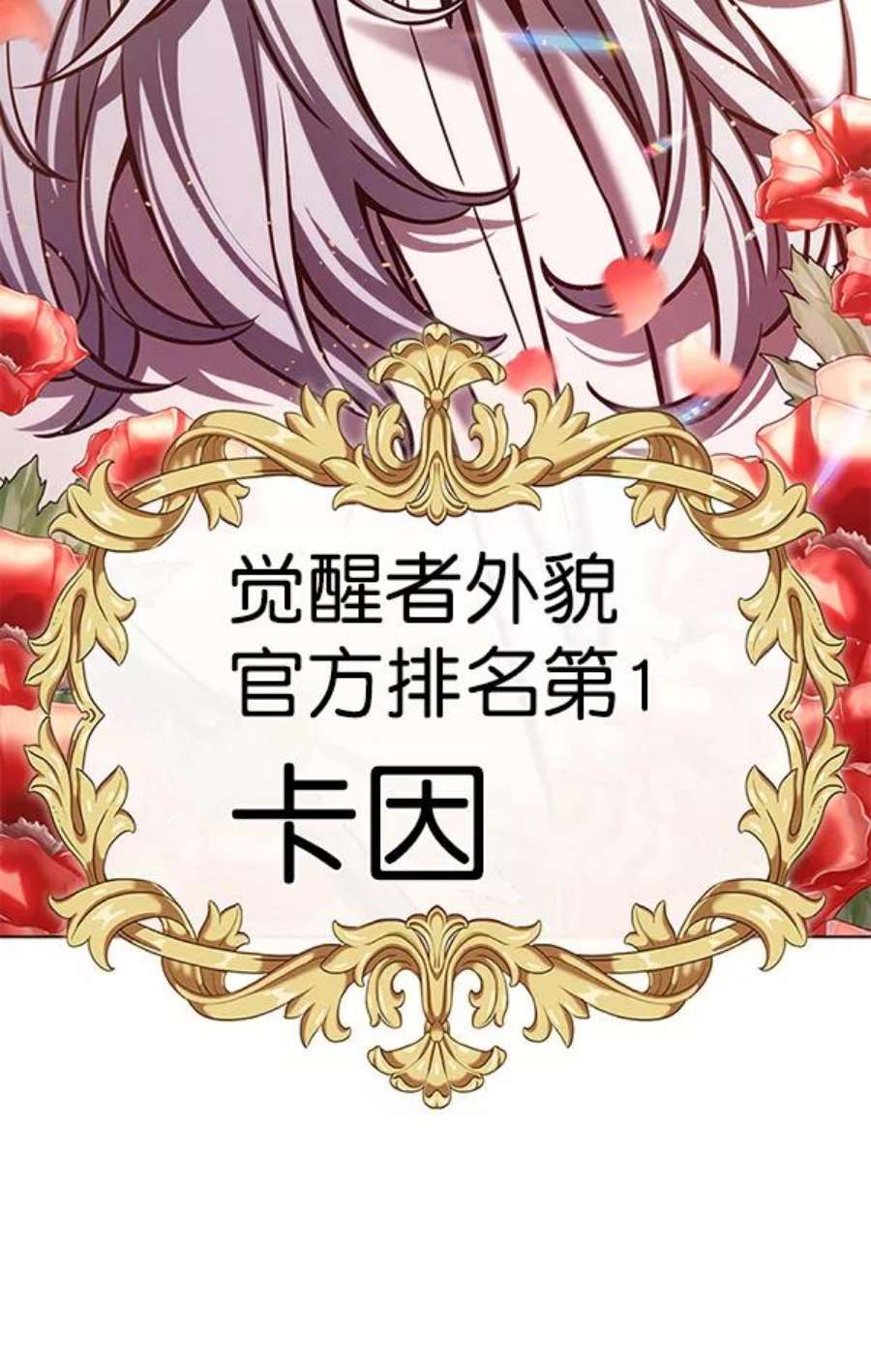 觉醒吧，铲屎官！186话