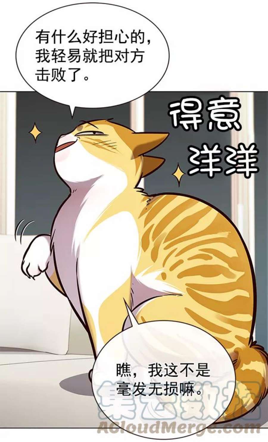 觉醒吧，铲屎官！186话