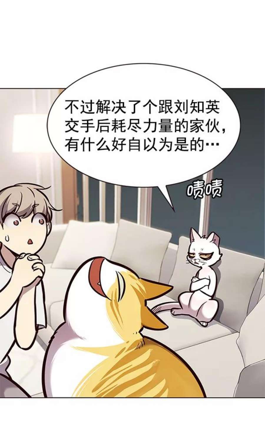 觉醒吧，铲屎官！186话