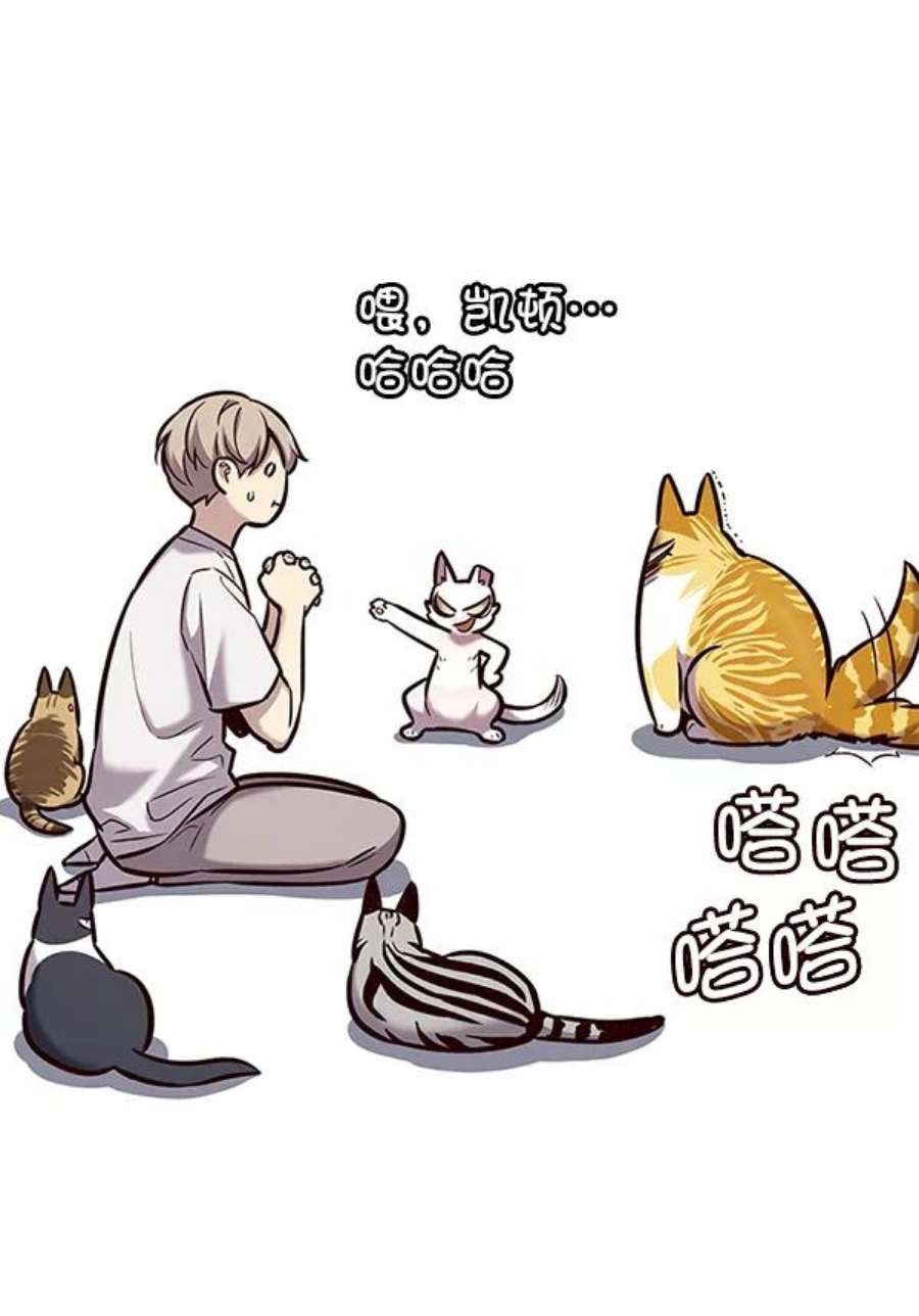 觉醒吧，铲屎官！186话