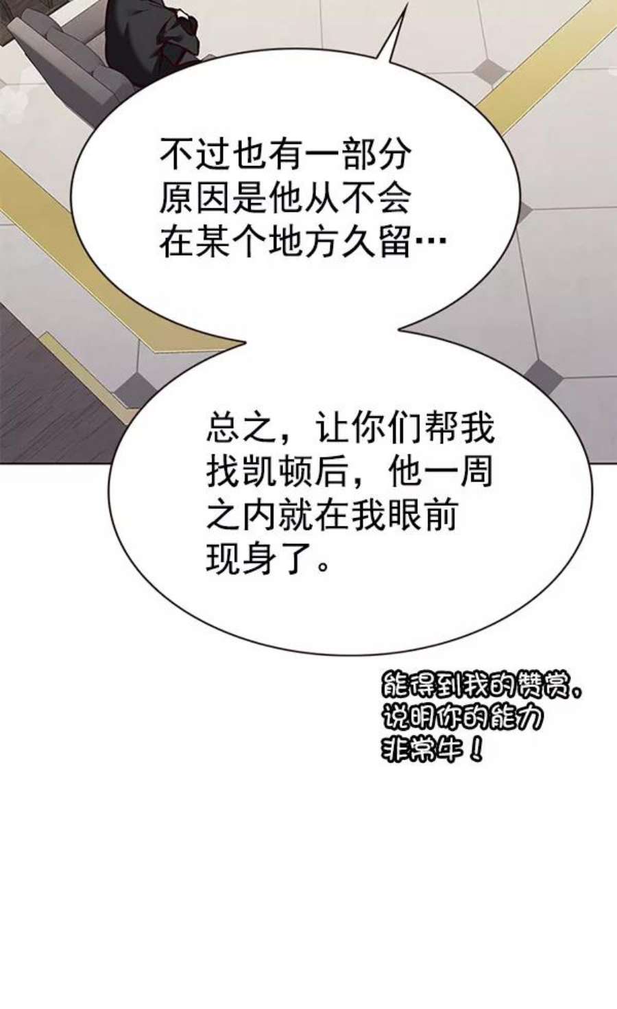 觉醒吧，铲屎官！186话