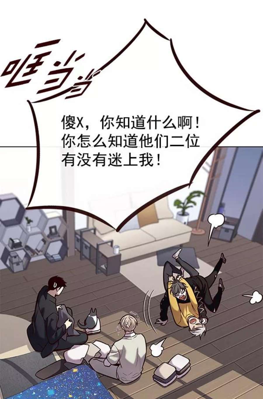 觉醒吧，铲屎官！187话