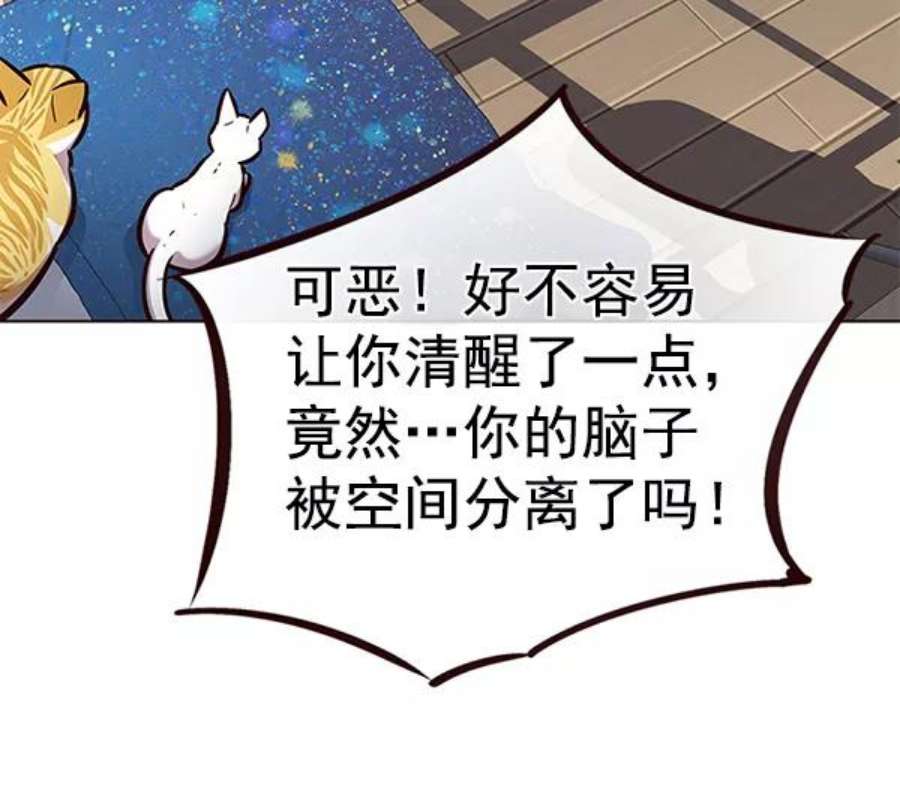 觉醒吧，铲屎官！187话