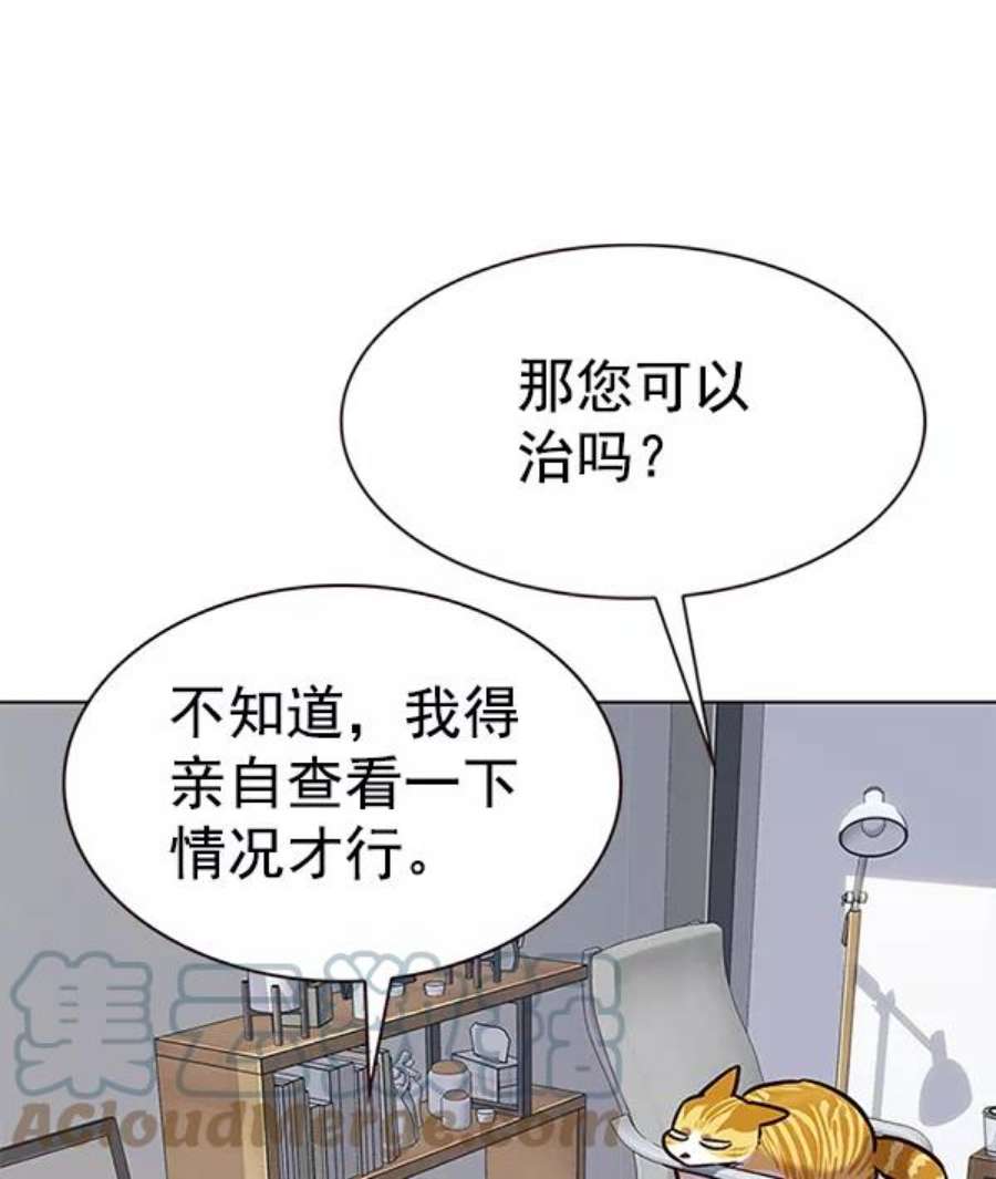 觉醒吧，铲屎官！187话