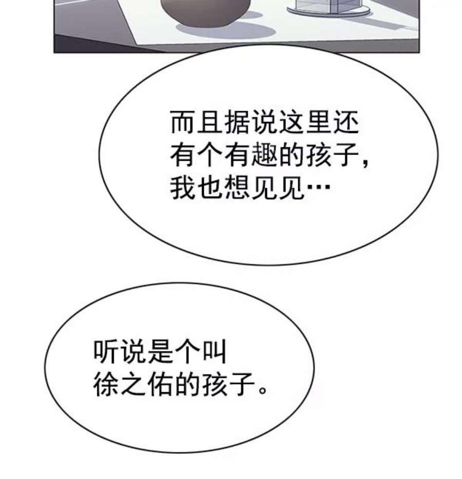 觉醒吧，铲屎官！187话