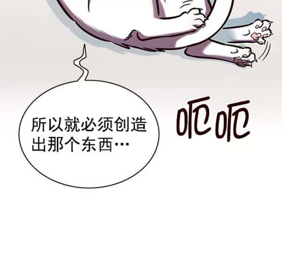 觉醒吧，铲屎官！188话