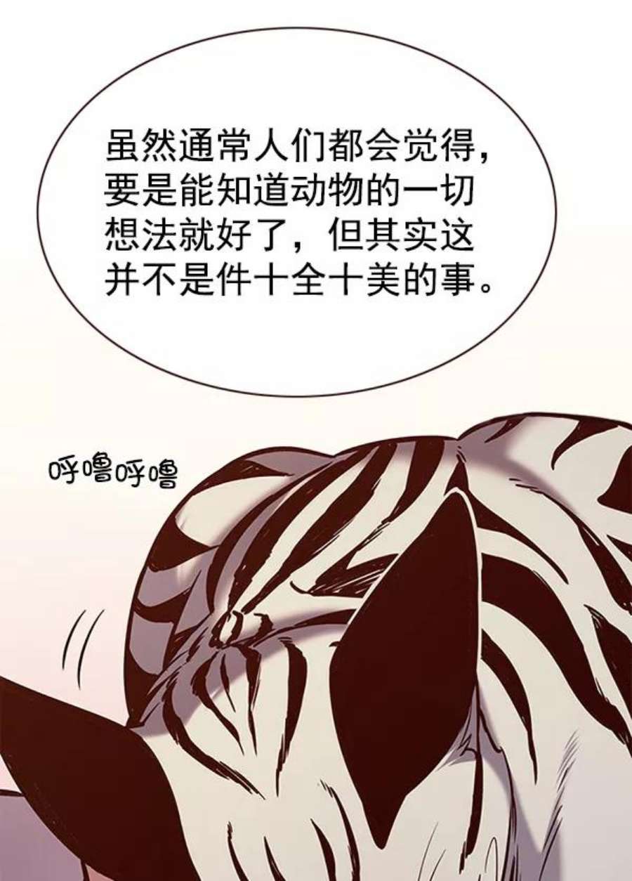 觉醒吧，铲屎官！188话