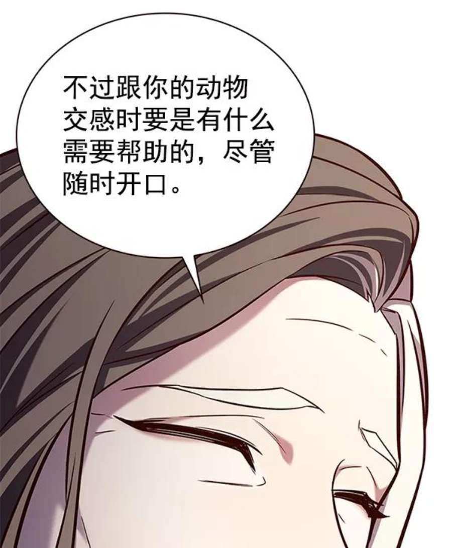 觉醒吧，铲屎官！188话