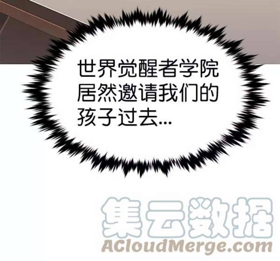 觉醒吧，铲屎官！188话