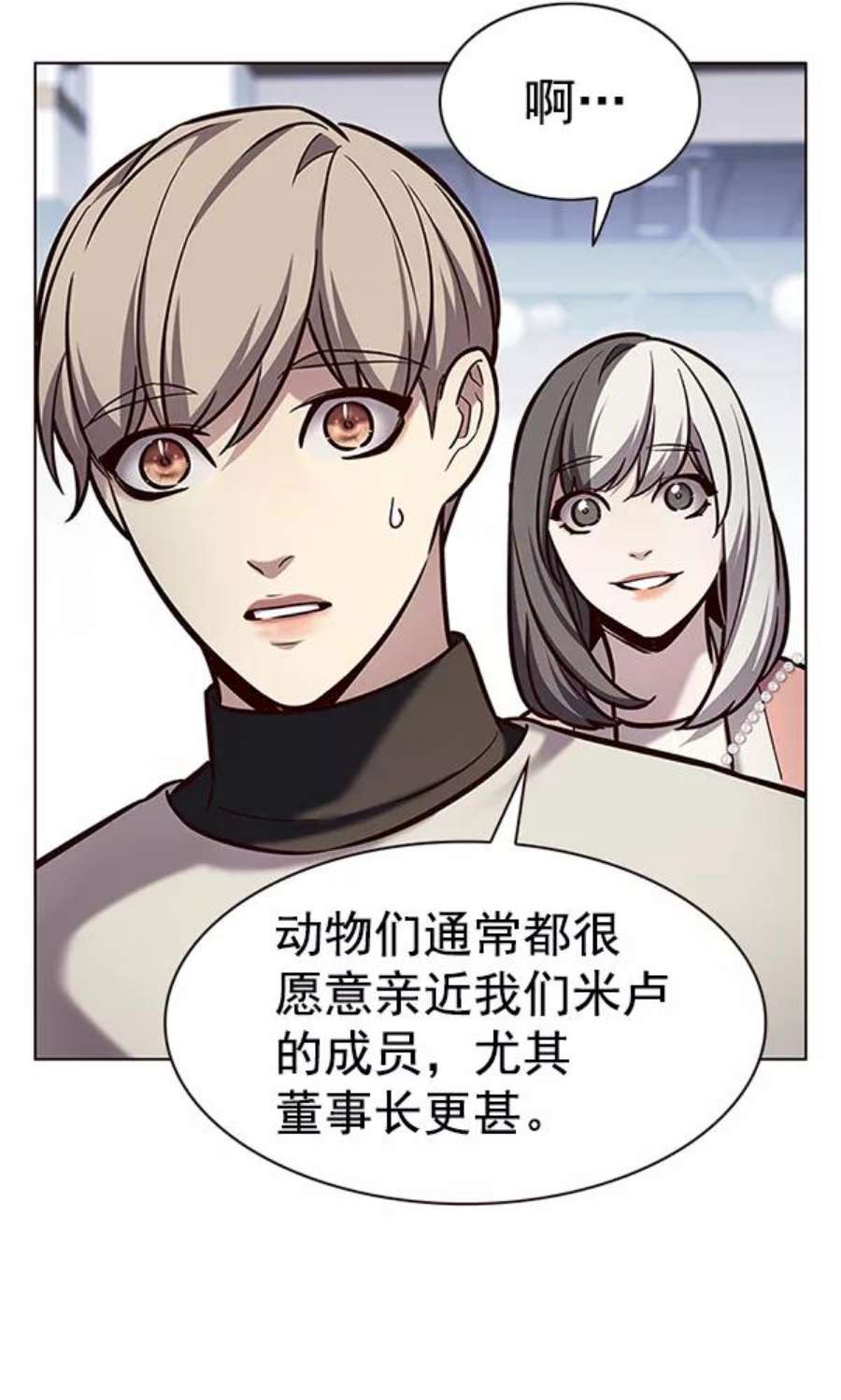 觉醒吧，铲屎官！188话