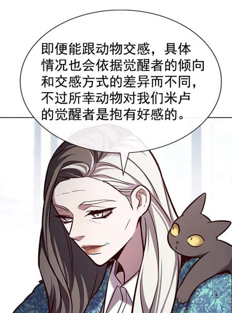 觉醒吧，铲屎官！188话