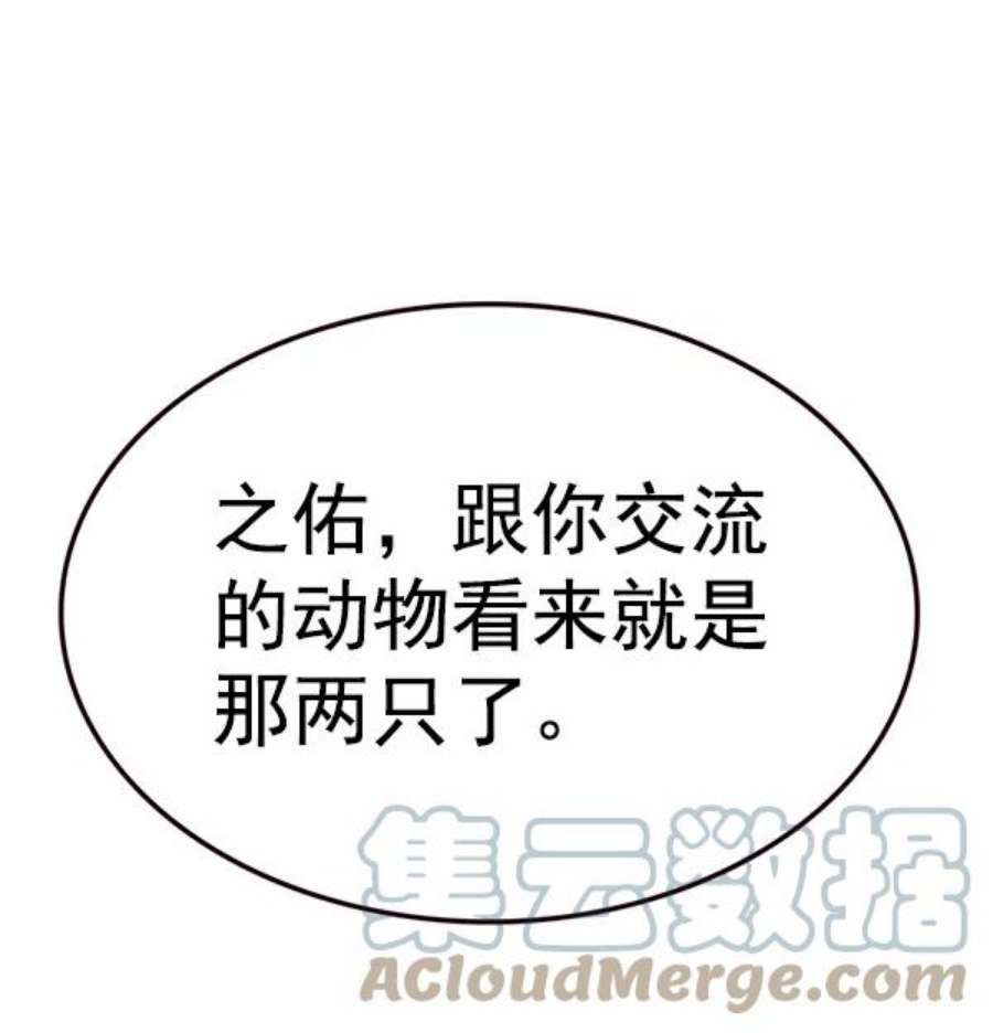 觉醒吧，铲屎官！188话