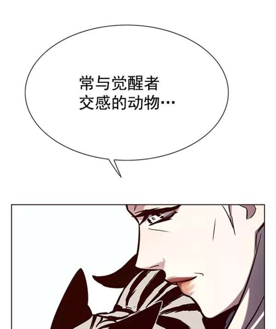 觉醒吧，铲屎官！188话