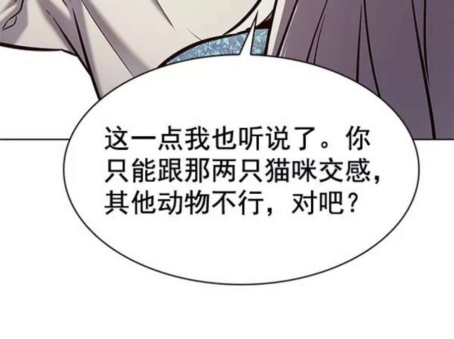 觉醒吧，铲屎官！188话