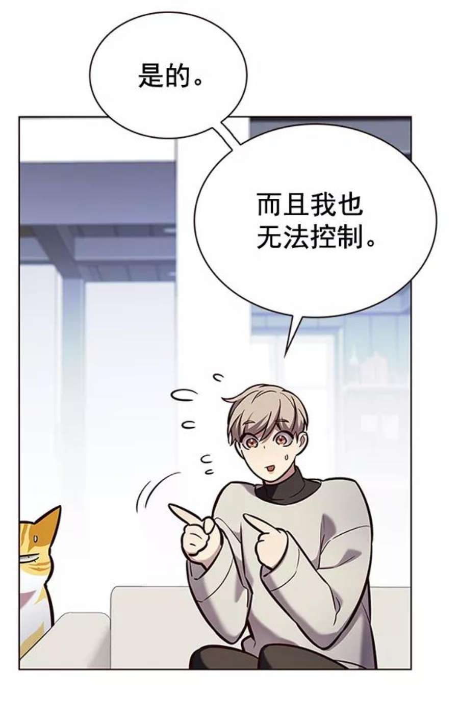 觉醒吧，铲屎官！188话