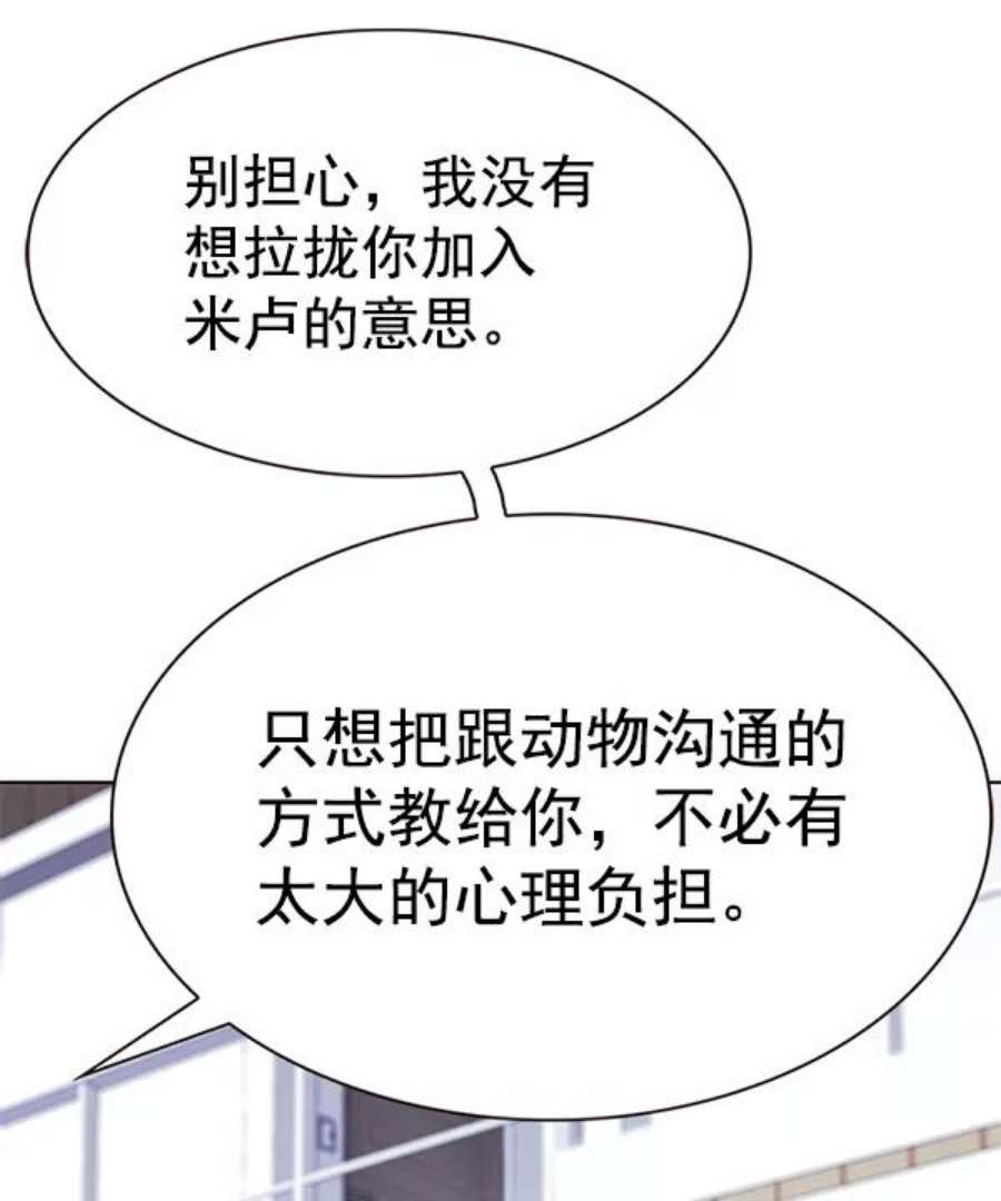 觉醒吧，铲屎官！188话