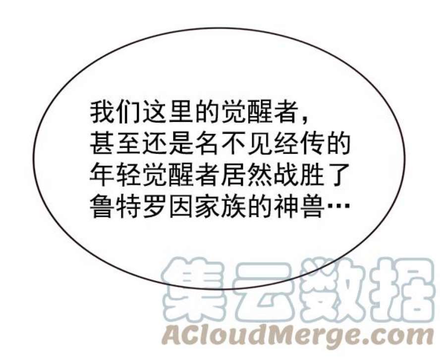 觉醒吧，铲屎官！188话
