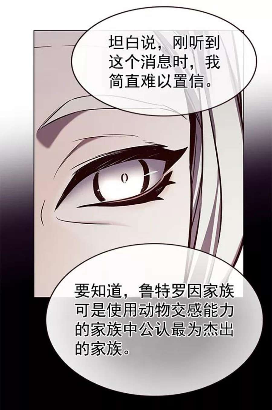 觉醒吧，铲屎官！188话