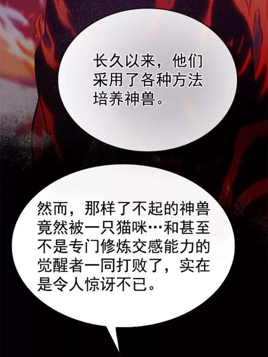 觉醒吧，铲屎官！188话