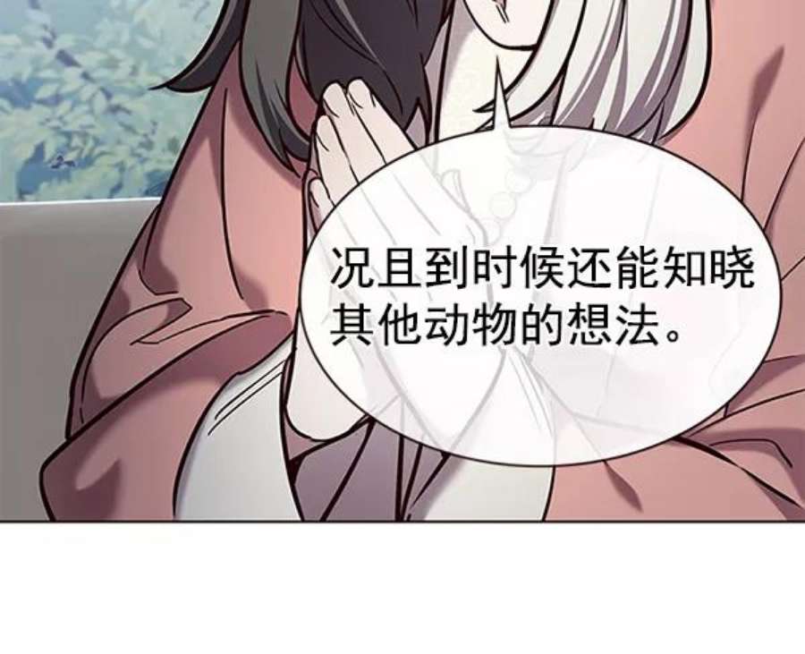 觉醒吧，铲屎官！188话