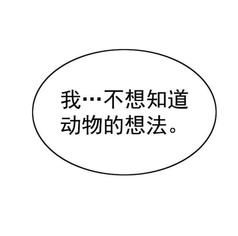 觉醒吧，铲屎官！188话