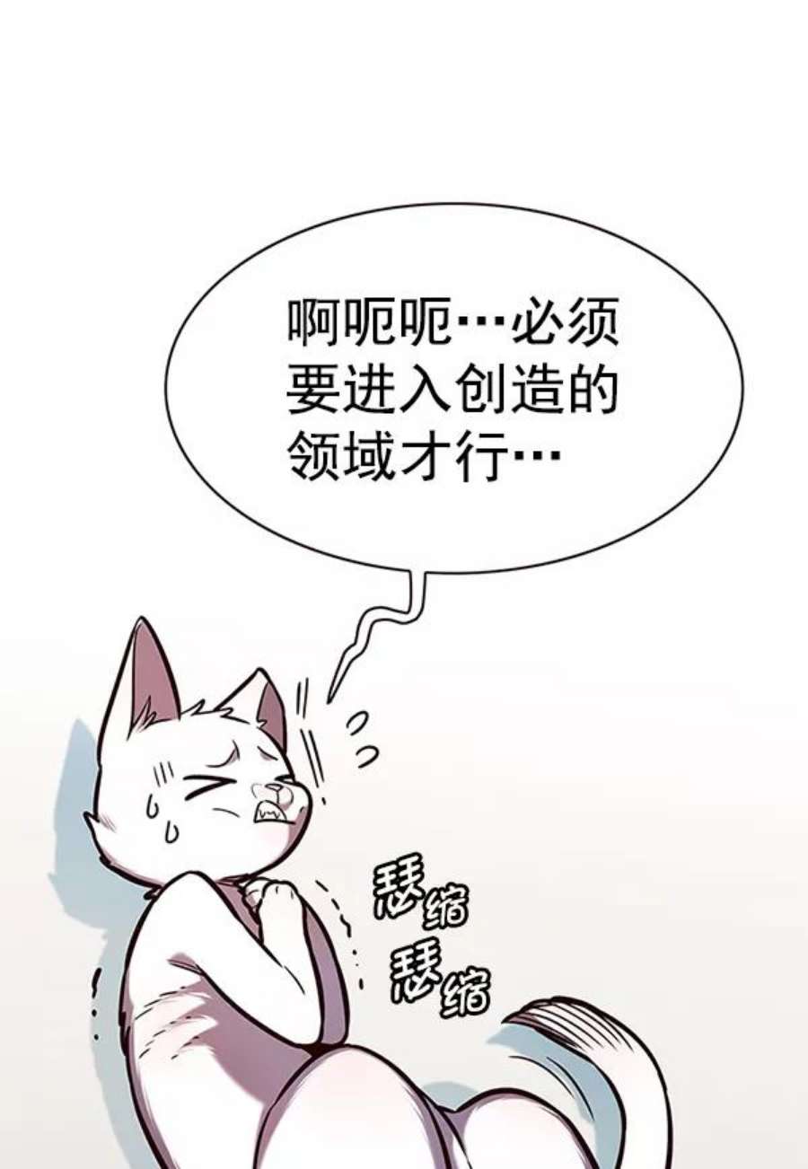 觉醒吧，铲屎官！188话