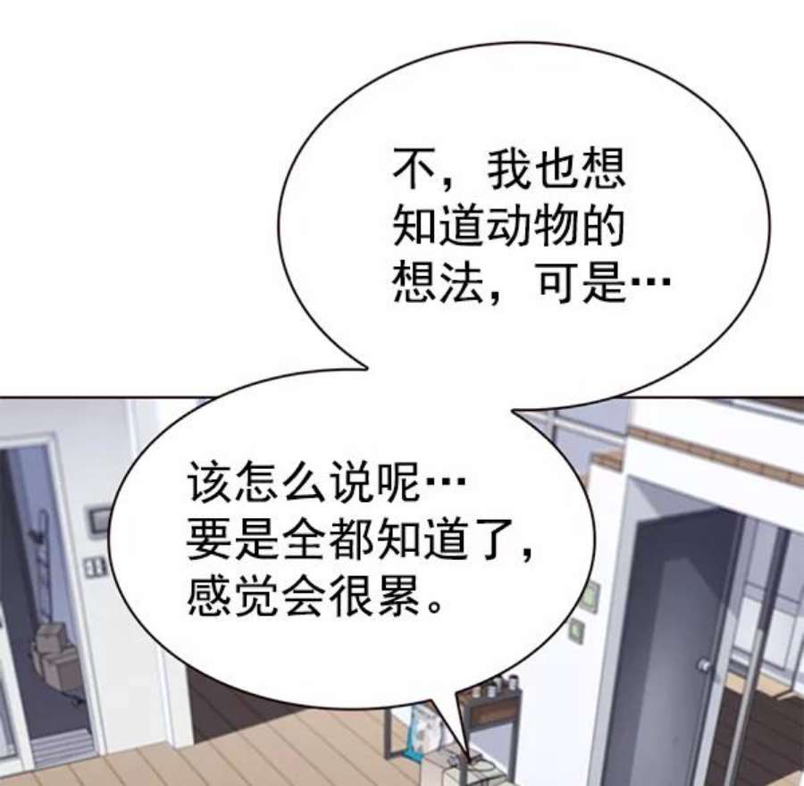 觉醒吧，铲屎官！188话