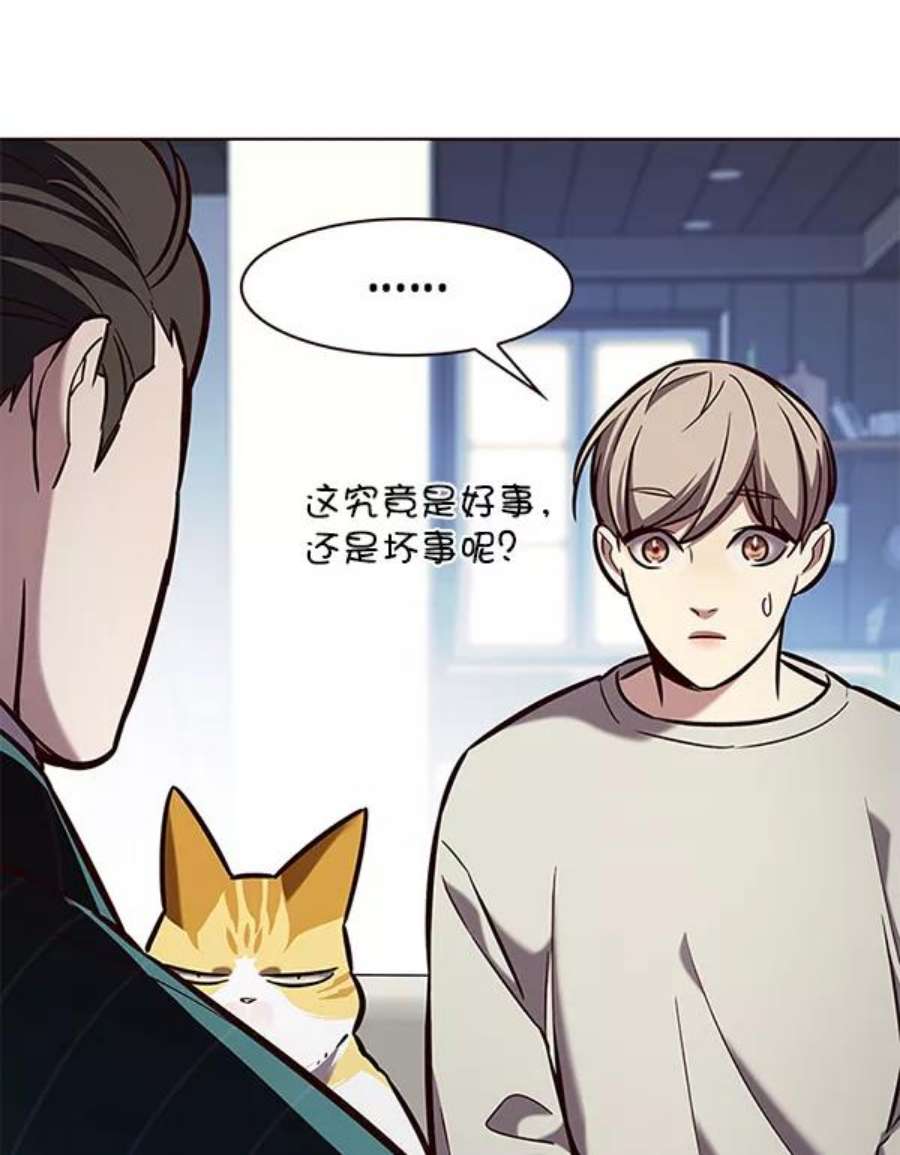 觉醒吧，铲屎官！189话