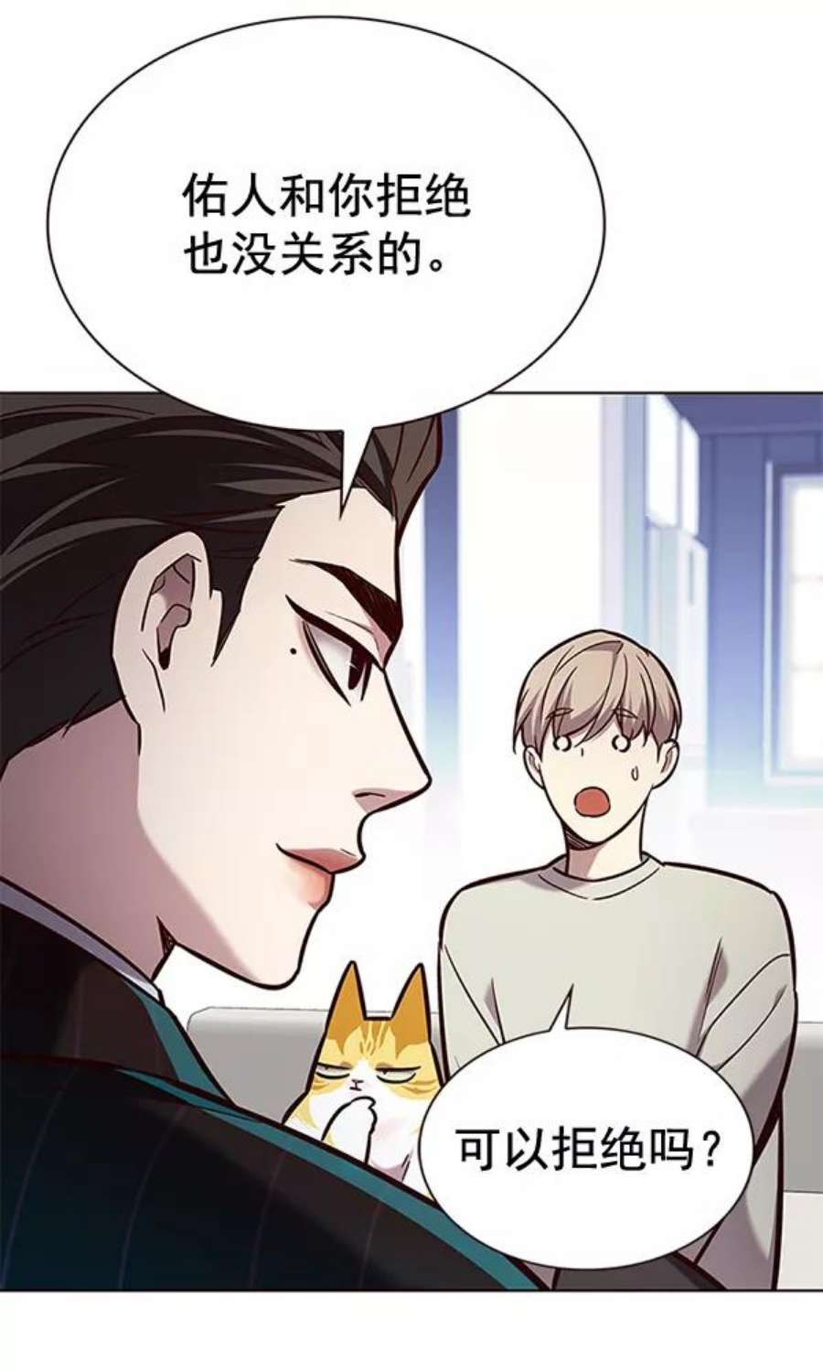 觉醒吧，铲屎官！189话