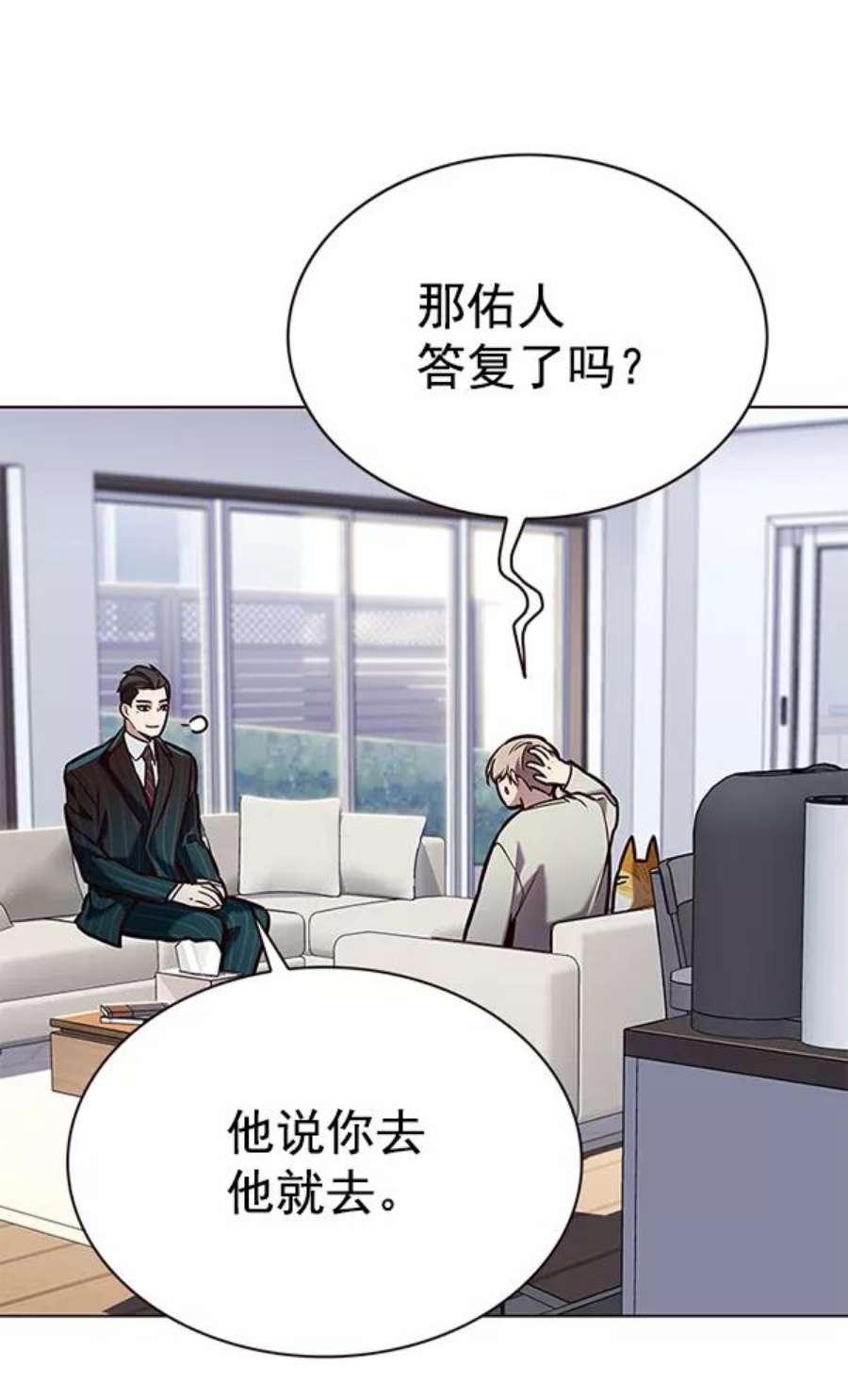 觉醒吧，铲屎官！189话