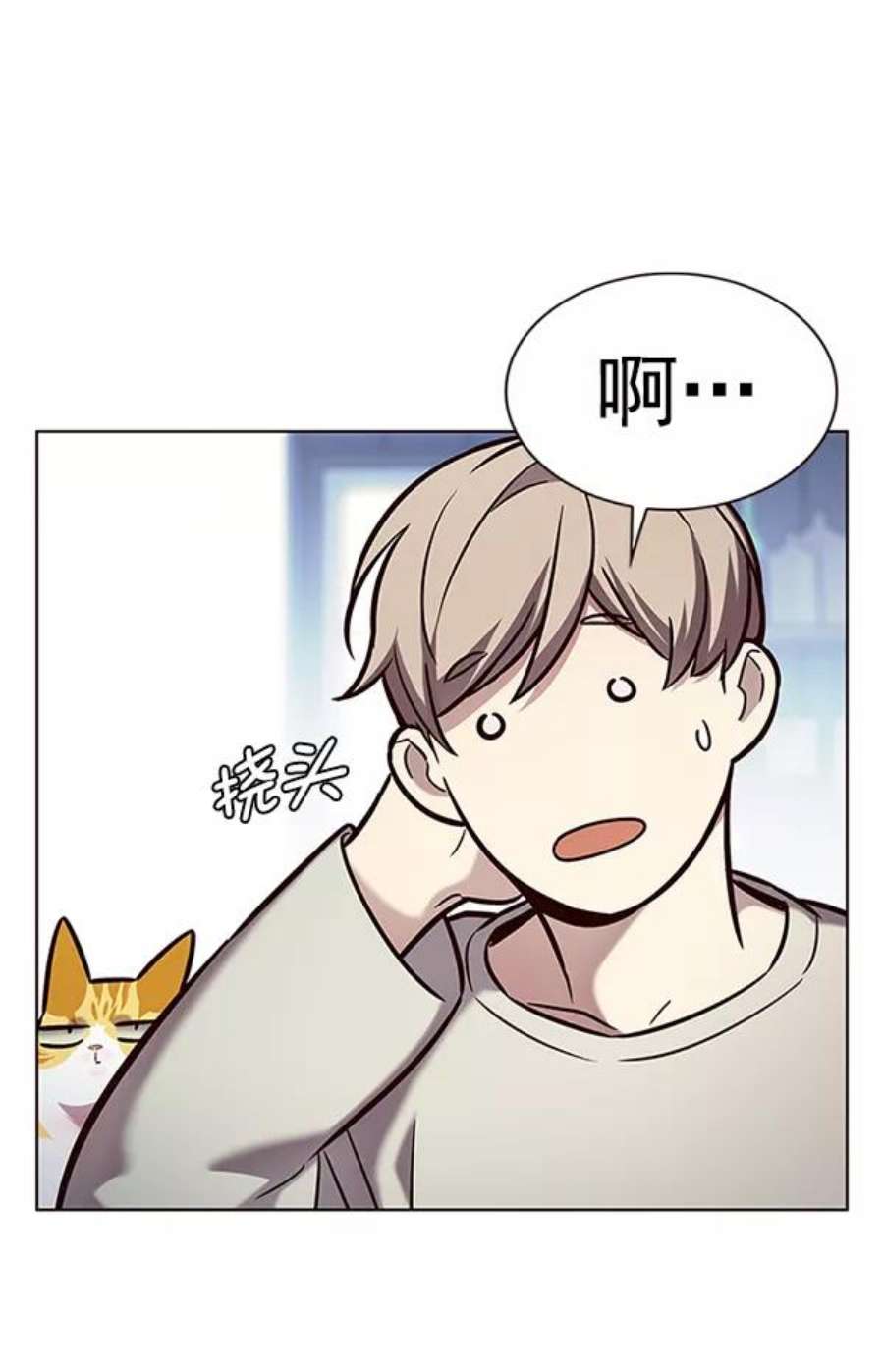 觉醒吧，铲屎官！189话