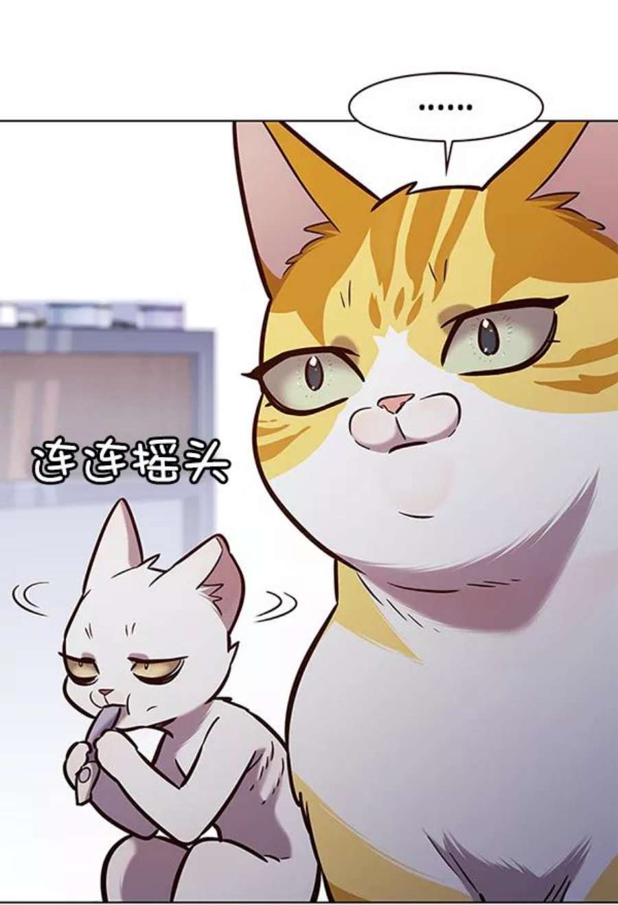 觉醒吧，铲屎官！189话