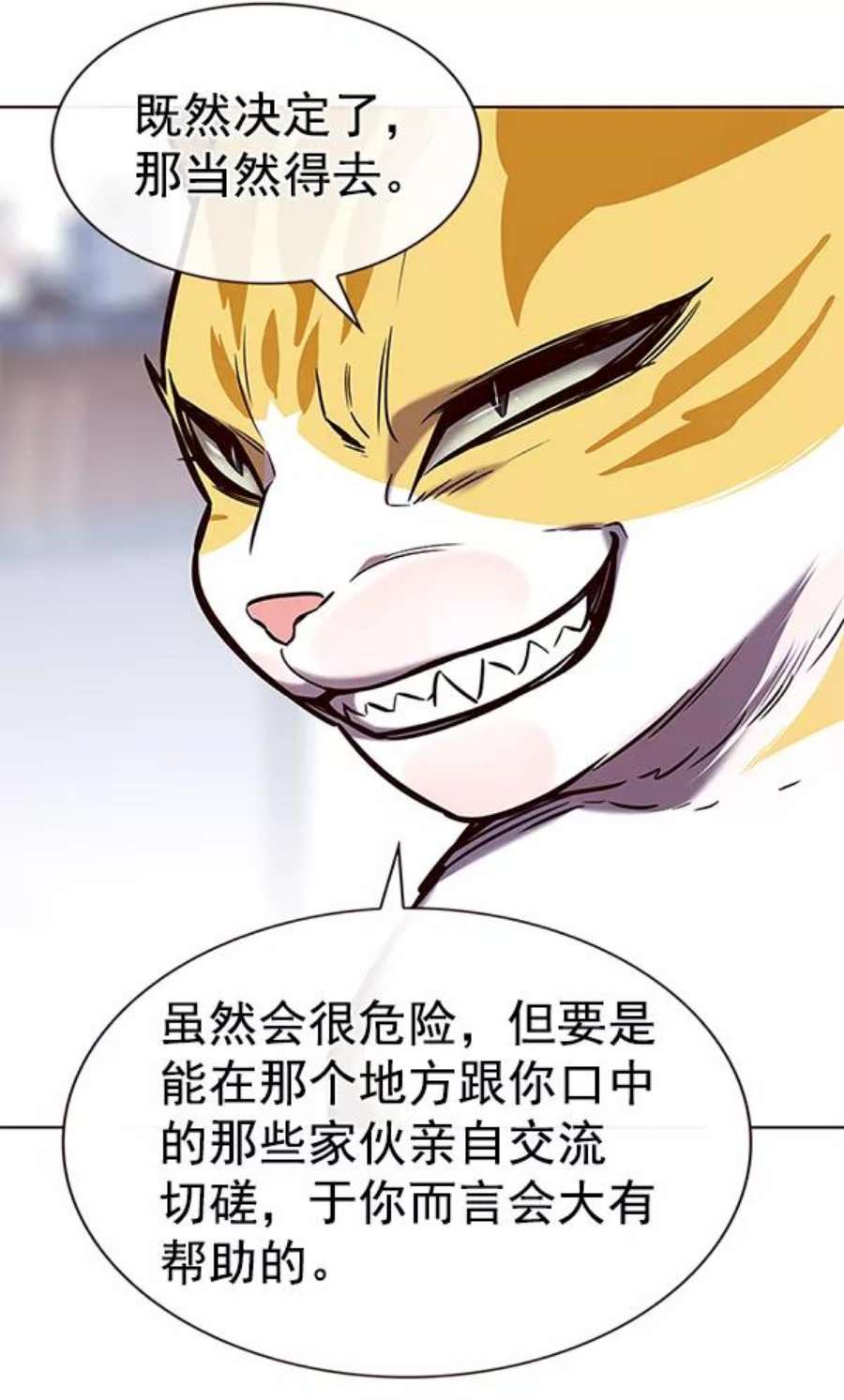 觉醒吧，铲屎官！189话