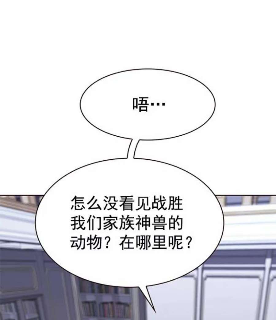 觉醒吧，铲屎官！191话