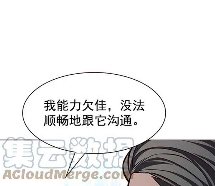 觉醒吧，铲屎官！191话