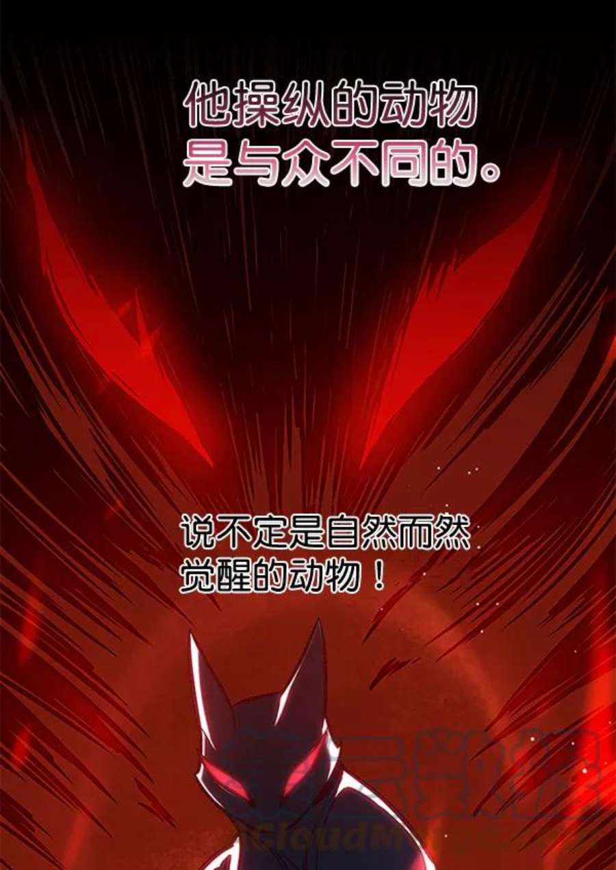 觉醒吧，铲屎官！193话