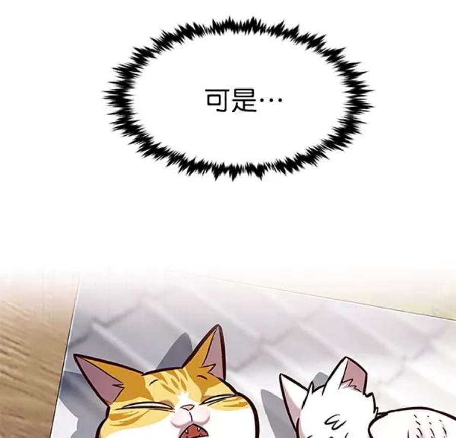 觉醒吧，铲屎官！193话