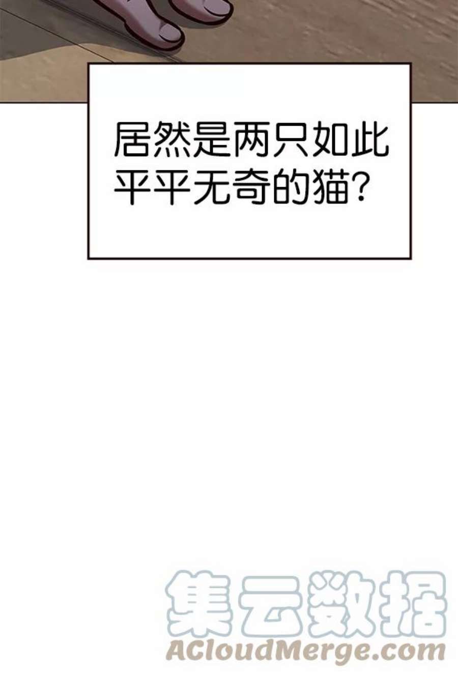 觉醒吧，铲屎官！193话